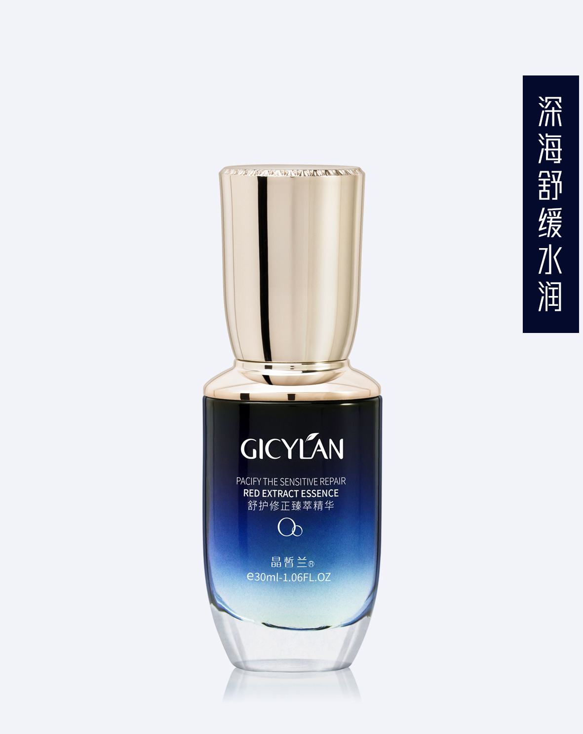 舒护修正臻萃精华 -30ml
