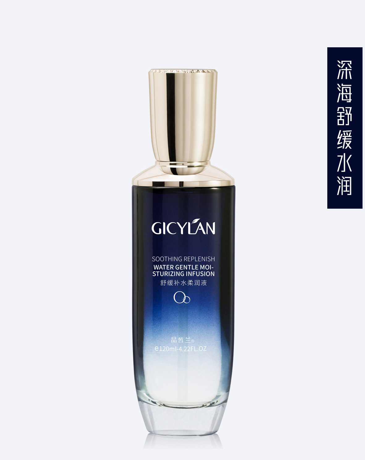 舒缓补水柔润液 -120ml