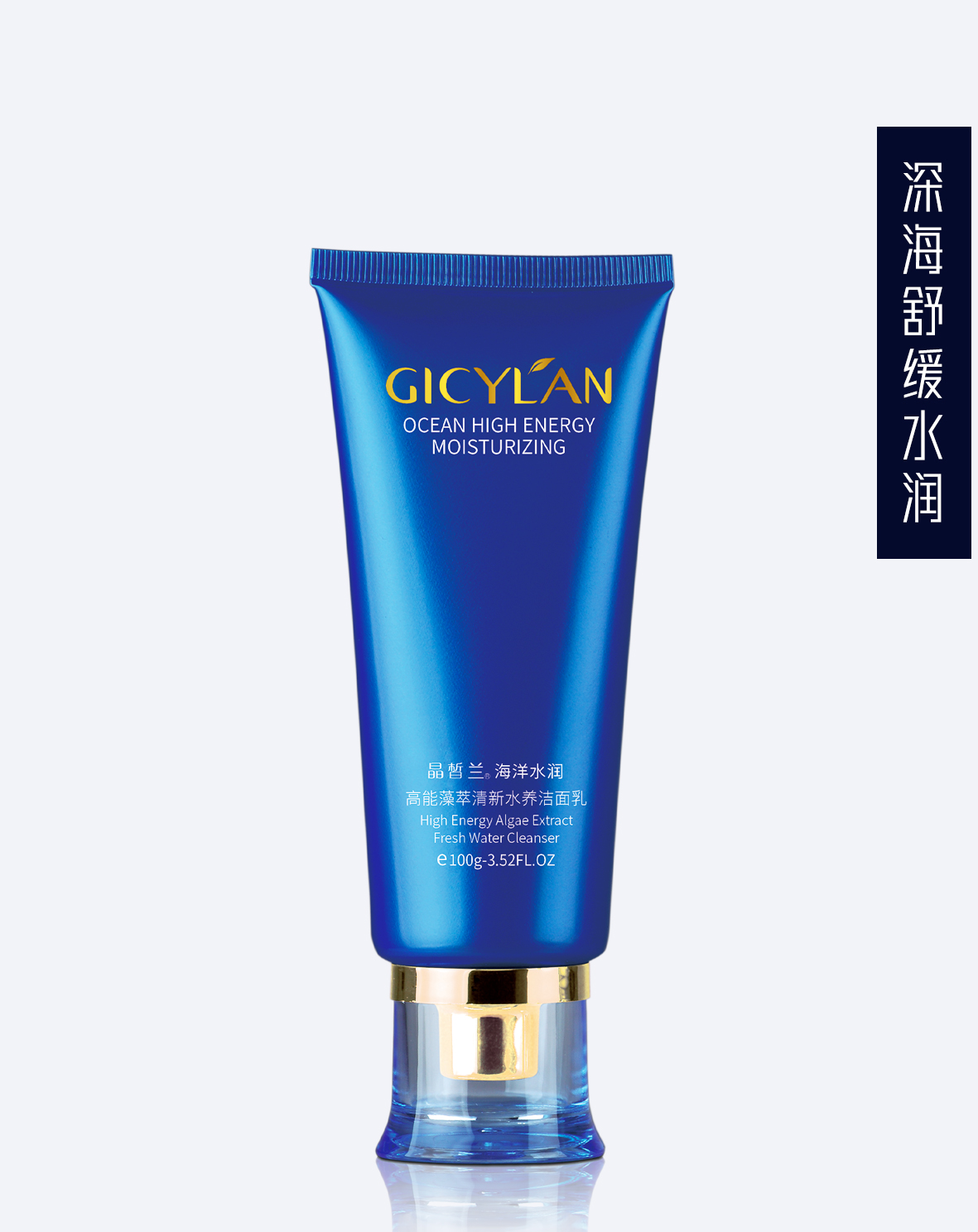 高能藻萃清新水养洁面乳 -100g