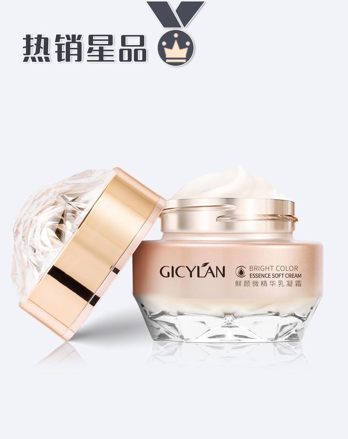 鲜颜微精华乳凝霜-50g